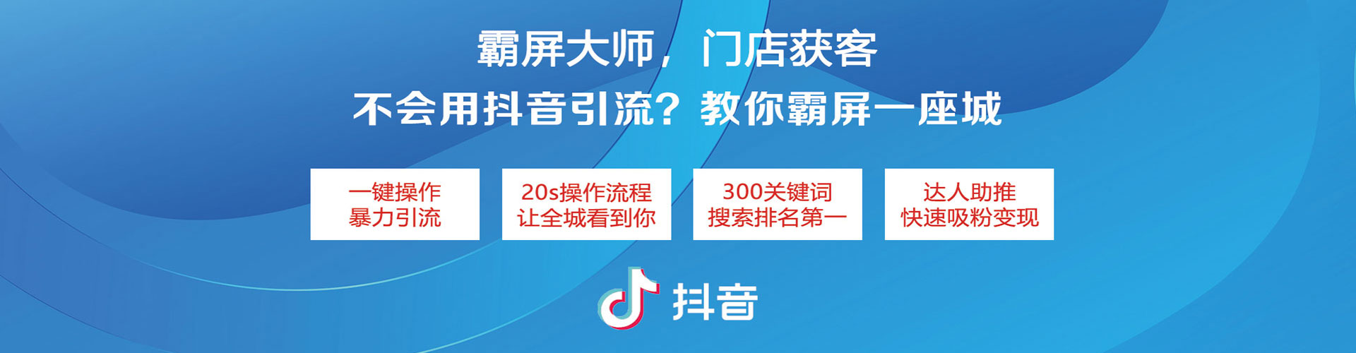 旗津信息流营销